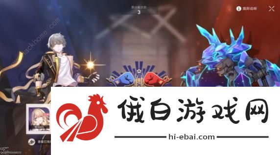 崩坏星穹铁道磐岩镇超级联赛第三天怎么过 磐岩镇超级联赛第三天拿满奖励攻略图片8