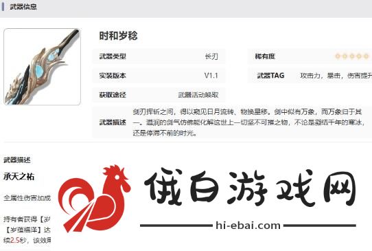 鸣潮今汐武器选择建议 《鸣潮》今汐武器选择建议