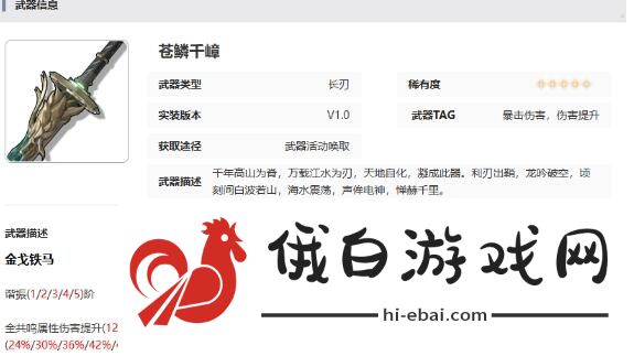 鸣潮今汐武器选择建议 《鸣潮》今汐武器选择建议