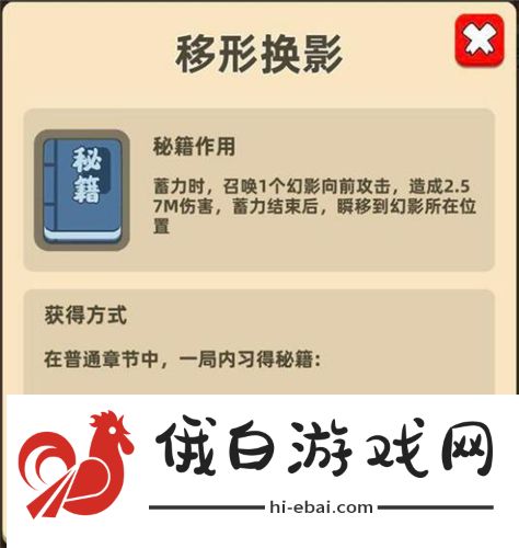 《我功夫特牛》移形换影合成方法