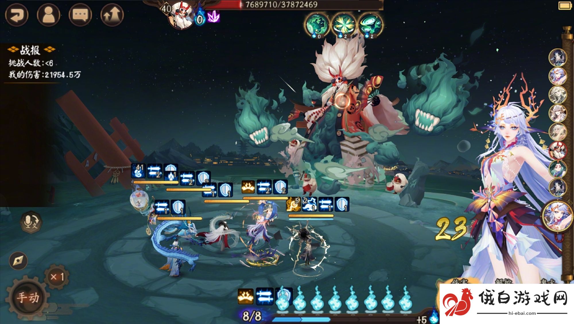 《阴阳师》全新BOSS夜荒魂介绍