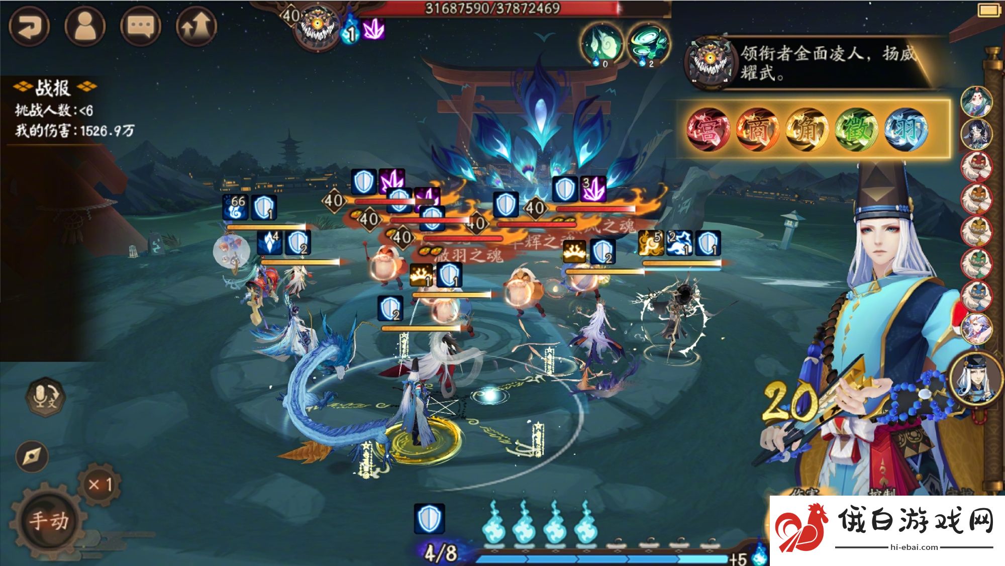 《阴阳师》全新BOSS夜荒魂介绍