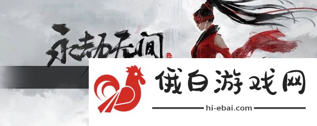 《永劫无间手游》添加好友方法