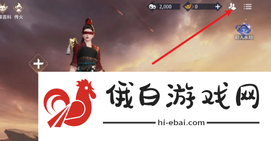 《永劫无间手游》添加好友方法