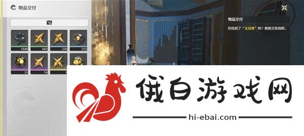 《鸣潮》第二索拉第四天物品是什么