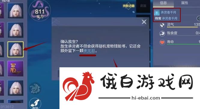 《妄想山海》雁翎位置一览