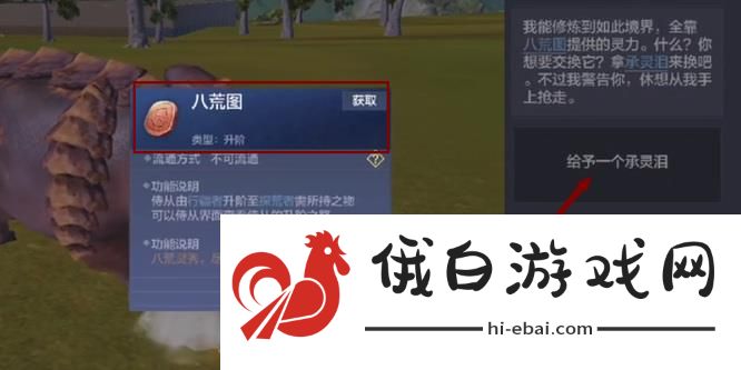 《妄想山海》雁翎位置一览