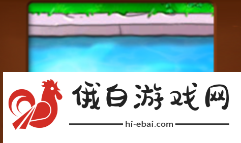 《植物大战僵尸杂交版》豌豆睡莲效果介绍
