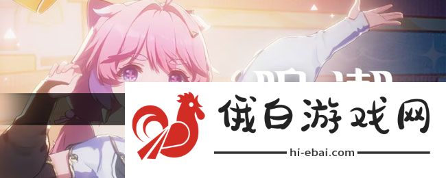 《鸣潮》长夜将明忌炎伴星任务
