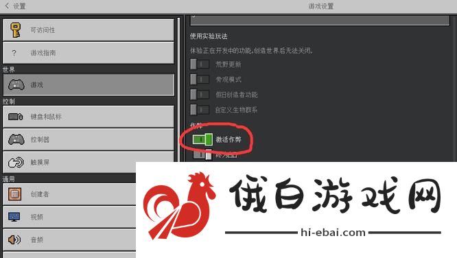 《我的世界》指令输入方法