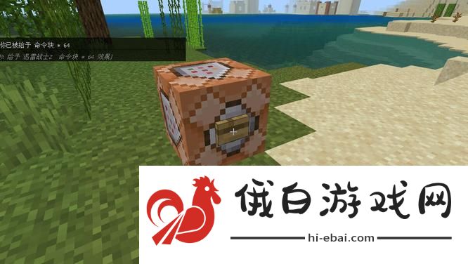 《我的世界》指令输入方法
