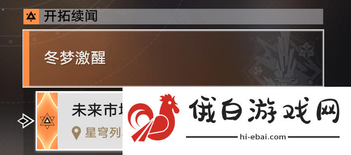 崩坏星穹铁道决胜乐园残响回廊通关攻略详解