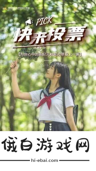 校花**学院