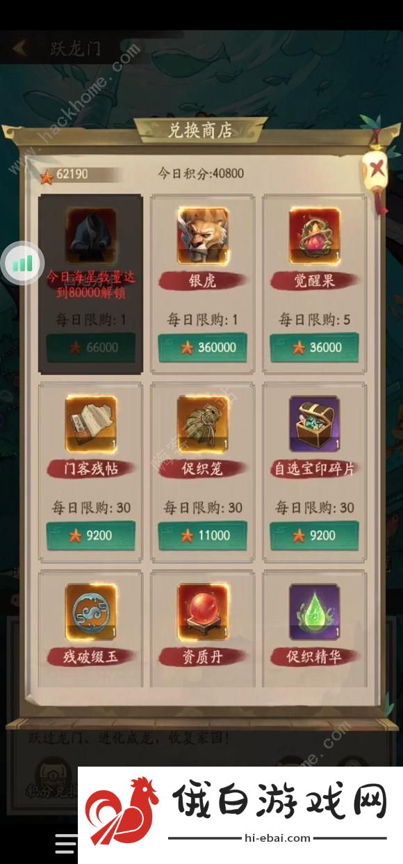 叫我大掌柜跃龙门活动攻略 跃龙门活动怎么白嫖皮肤图片3