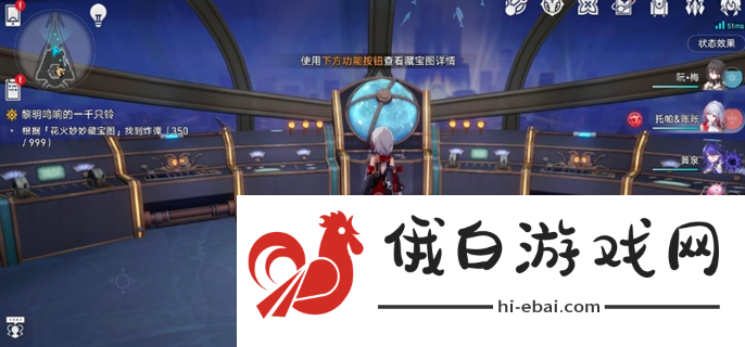 《崩坏星穹铁道》六个花火炸弹位置在哪