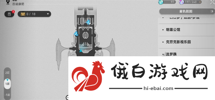 《崩坏星穹铁道》六个花火炸弹位置在哪
