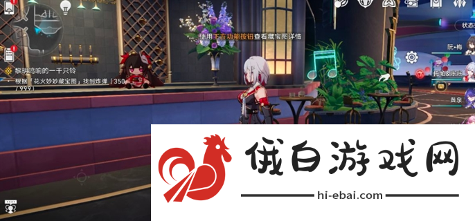 《崩坏星穹铁道》六个花火炸弹位置在哪