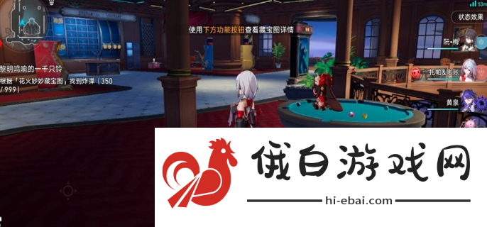 《崩坏星穹铁道》六个花火炸弹位置在哪