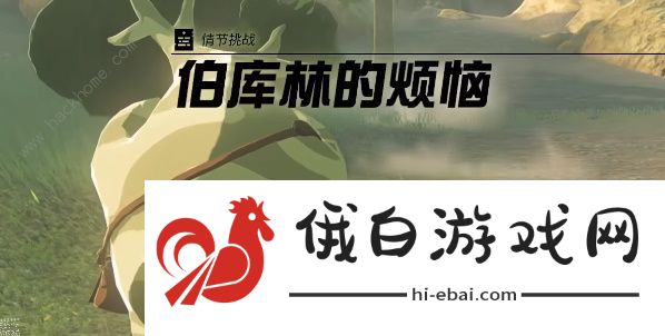 王国之泪克洛格的果实怎么打 克洛格的果实兑换位置点一览图片4