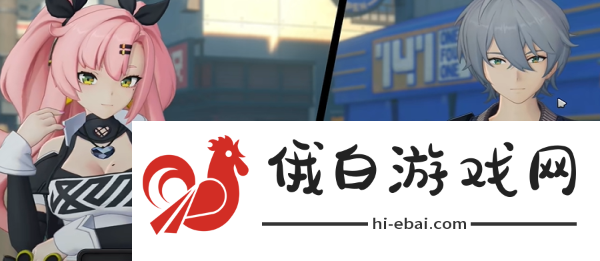 《绝区零》无良商家任务攻略