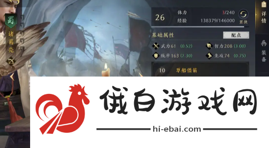 《三国谋定天下》主流国家队阵容玩法攻略