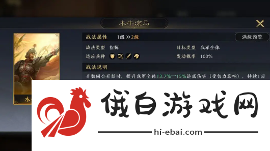 《三国谋定天下》主流国家队阵容玩法攻略