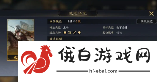 《三国谋定天下》主流国家队阵容玩法攻略