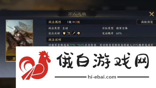 《三国谋定天下》主流国家队阵容玩法攻略