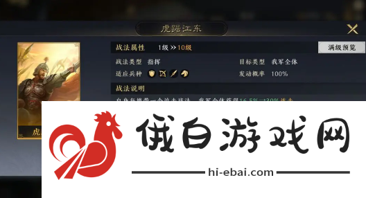 《三国谋定天下》主流国家队阵容玩法攻略