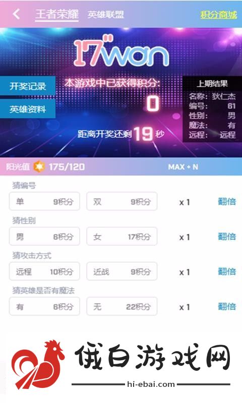 17wan电竞app下载安装
