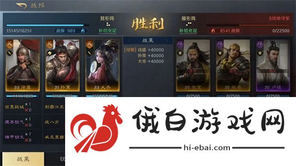 《三国谋定天下》徐盛大乔孙策阵容玩法攻略