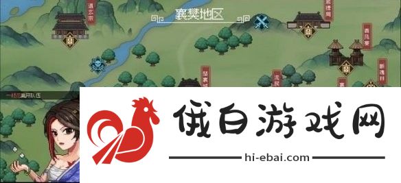 《大侠立志传》一枝花结缘攻略