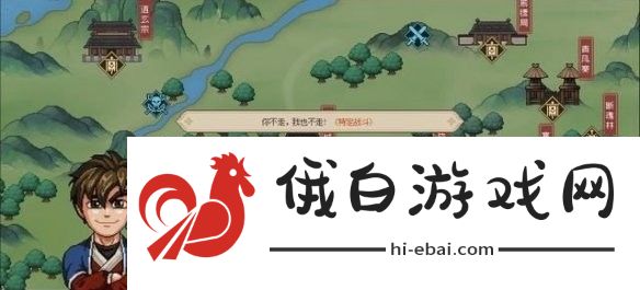 《大侠立志传》一枝花结缘攻略