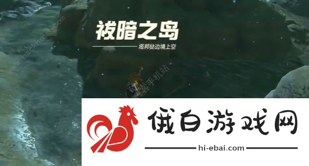 王国之泪左纳尼乌姆套装获取攻略 左纳尼乌姆套装怎么得图片3