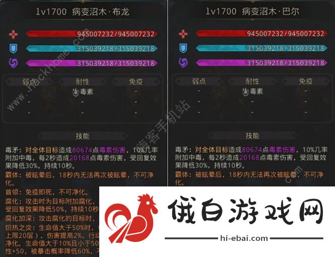 地下城堡3腐水泽国怎么打 腐水泽国通关攻略图片4