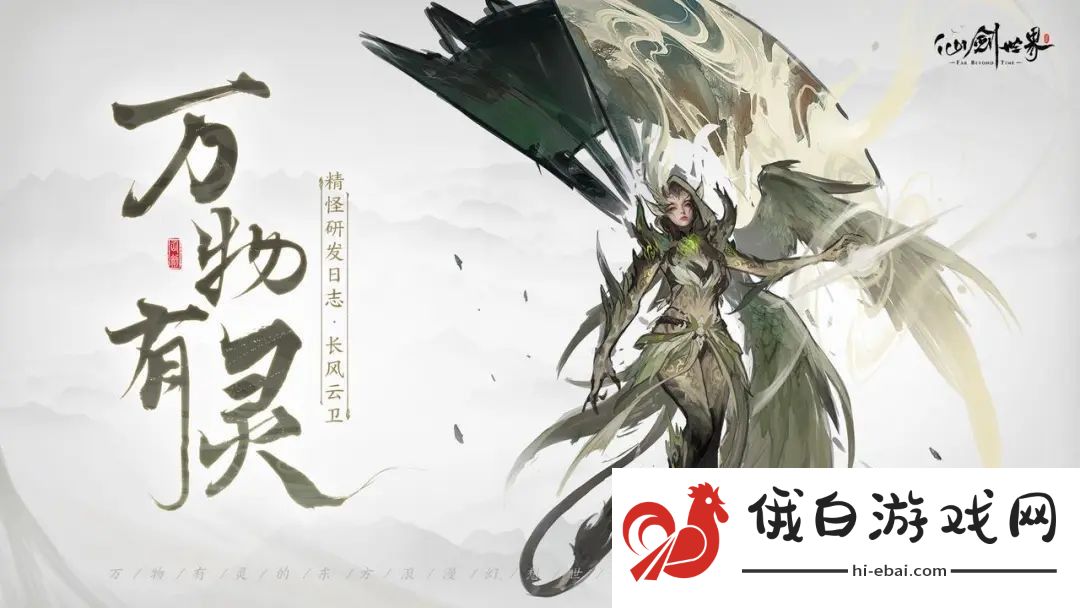 《仙剑世界》国产巨作预约量突破千万