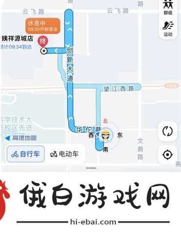 《高德地图》自行车导航怎么开启
