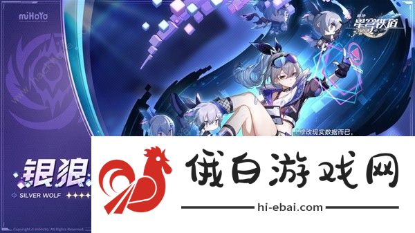 崩坏星穹铁道1.1版本限定角色大全 1.1版本限定角色有哪些图片1