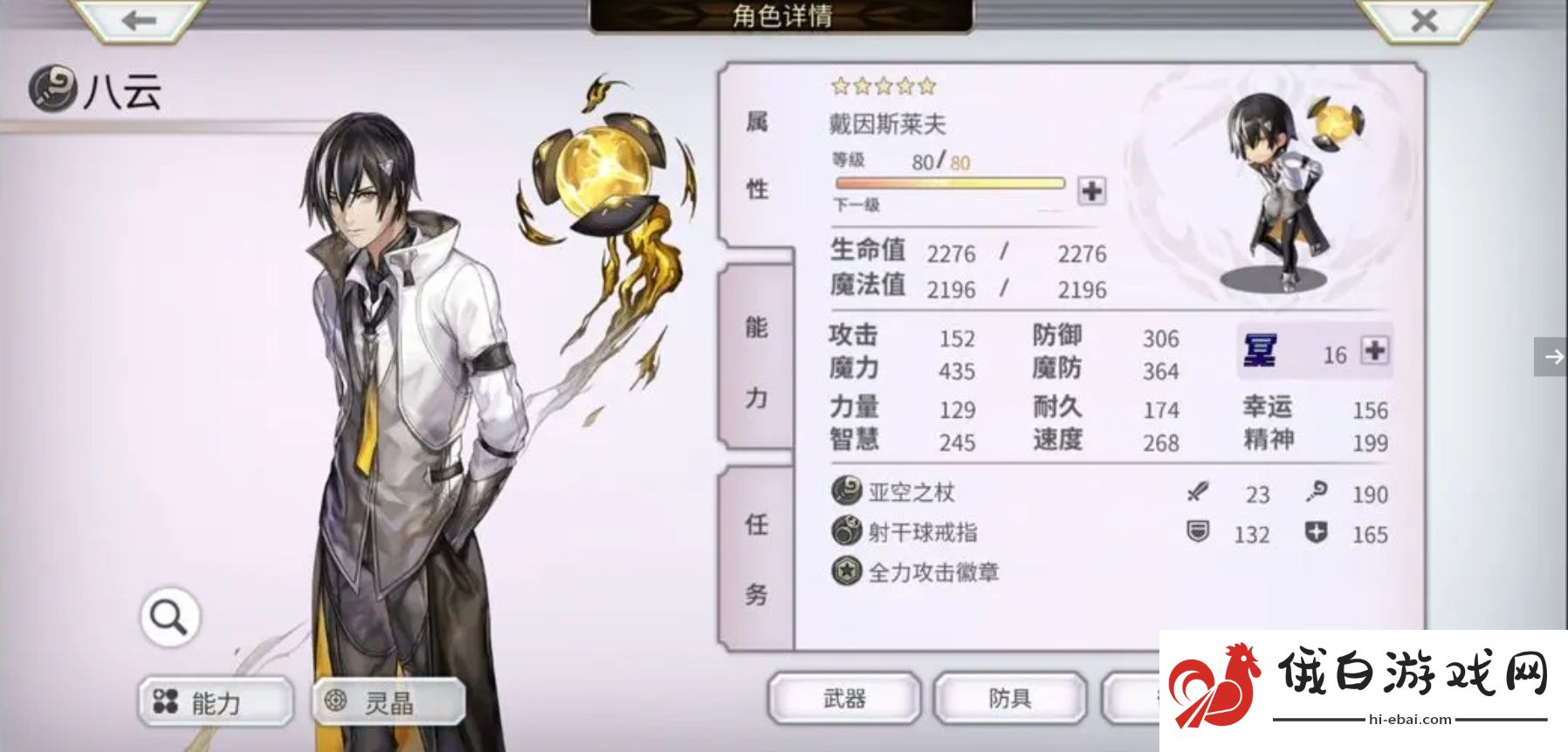 另一个伊甸超越时空的猫梅纳斯试炼阴队逃课攻略