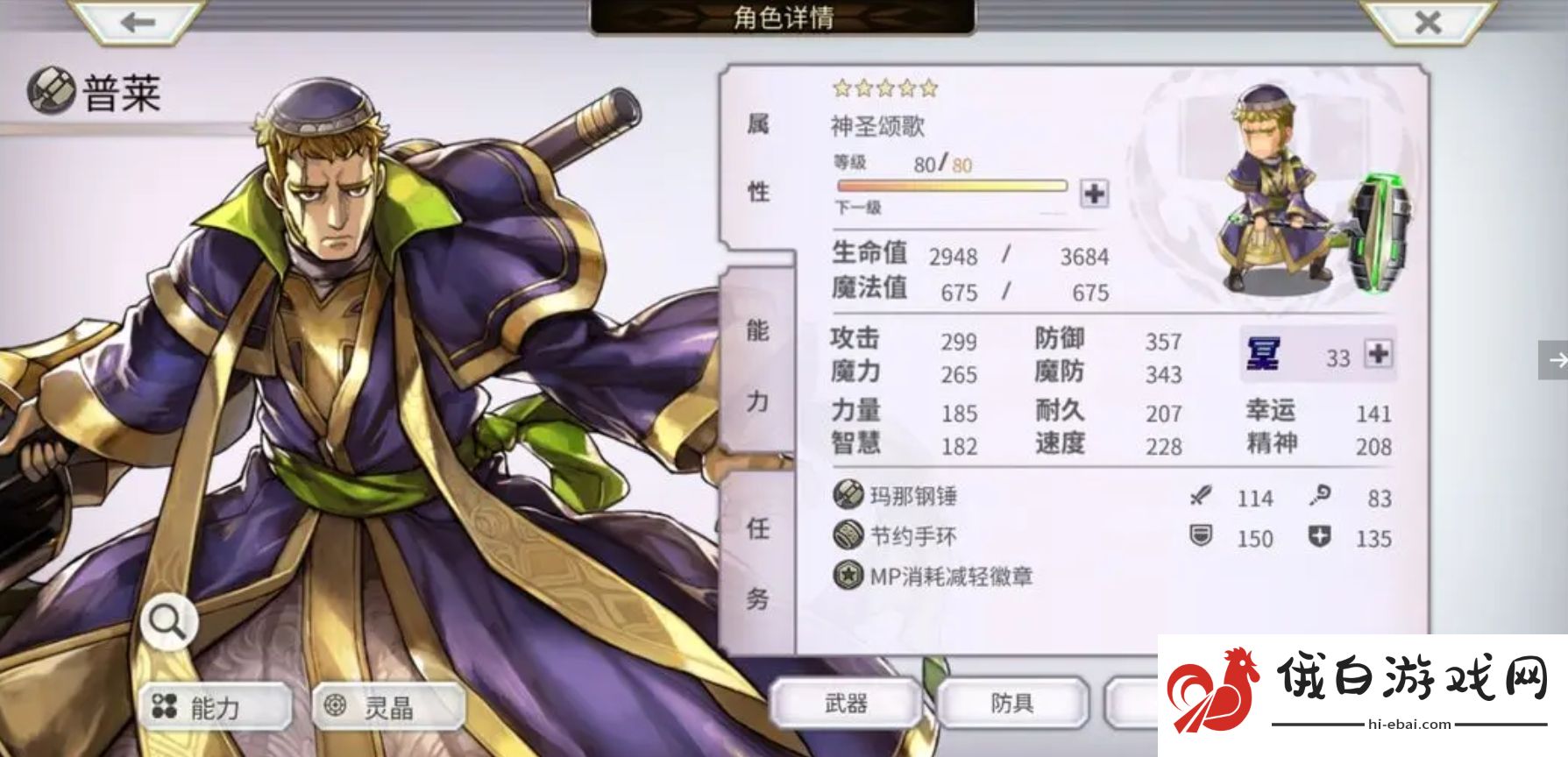 另一个伊甸超越时空的猫梅纳斯试炼阴队逃课攻略