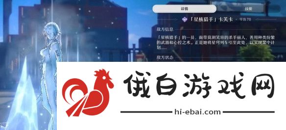 崩坏星穹铁道卡芙卡怎么打 主线卡芙卡打法攻略图片1