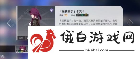 崩坏星穹铁道卡芙卡怎么打 主线卡芙卡打法攻略图片3