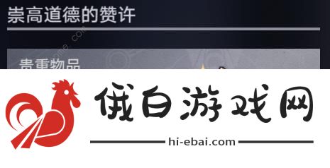 崩坏星穹铁道丹恒照片赢藏任务怎么做 丹恒照片隐藏任务攻略图片6