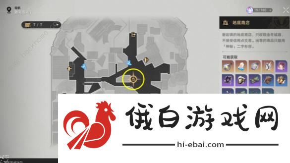 崩坏星穹铁道丹恒照片赢藏任务怎么做 丹恒照片隐藏任务攻略图片7