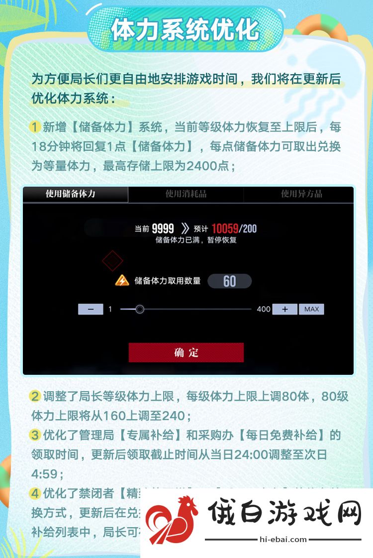 《无期迷途》夏活新版本更新内容介绍