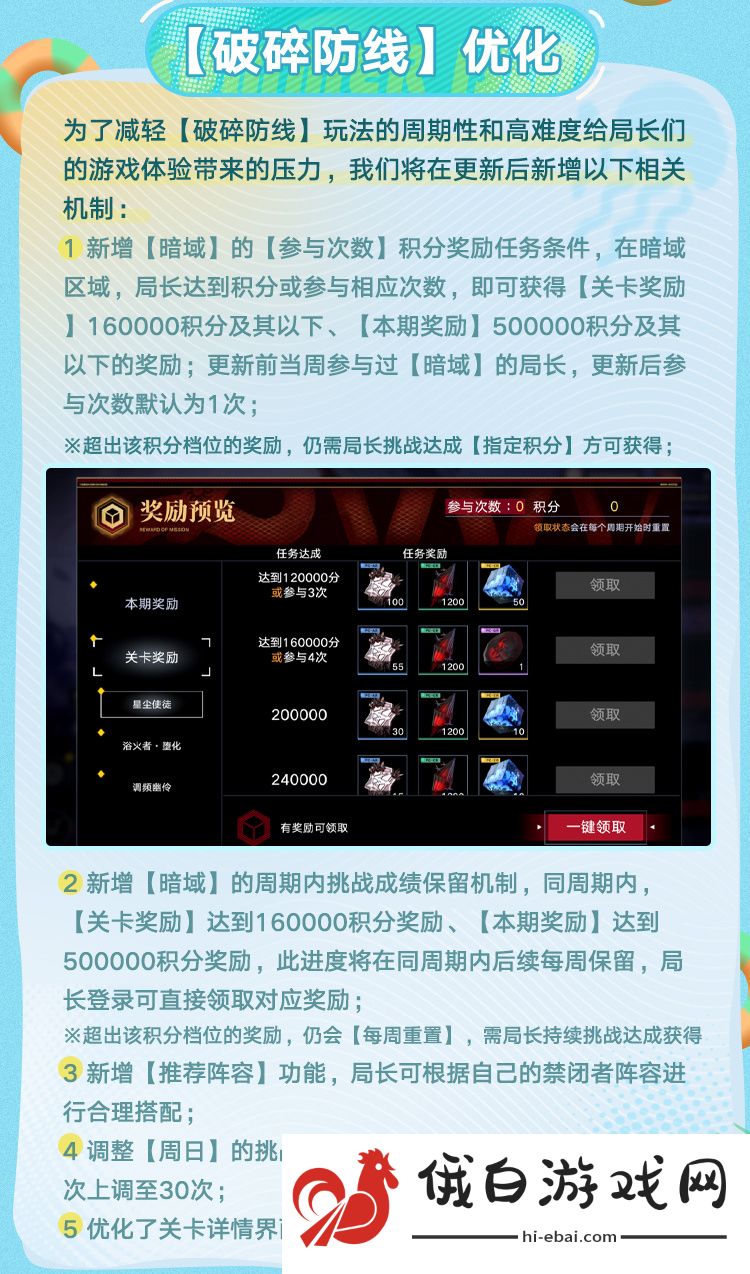 《无期迷途》夏活新版本更新内容介绍