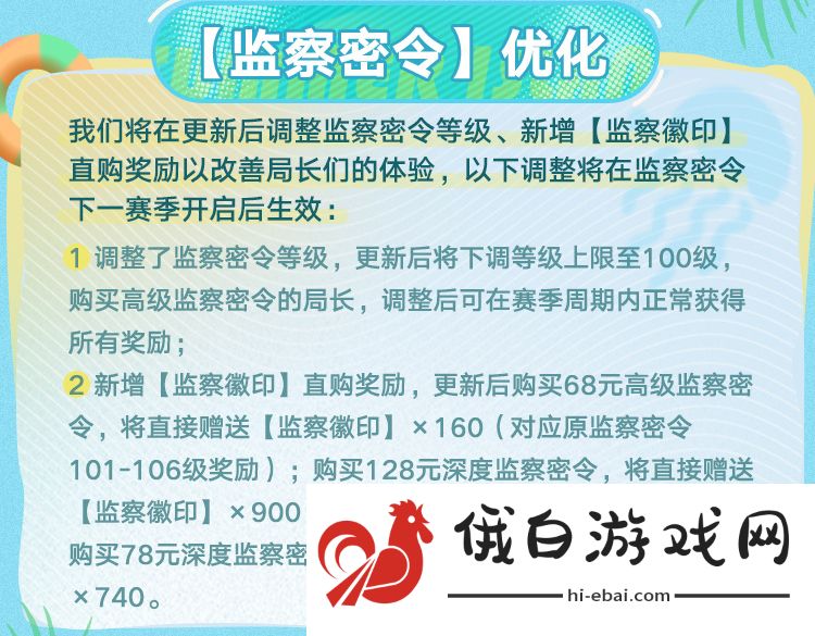 《无期迷途》夏活新版本更新内容介绍
