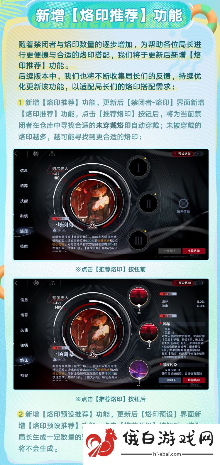 《无期迷途》夏活新版本更新内容介绍