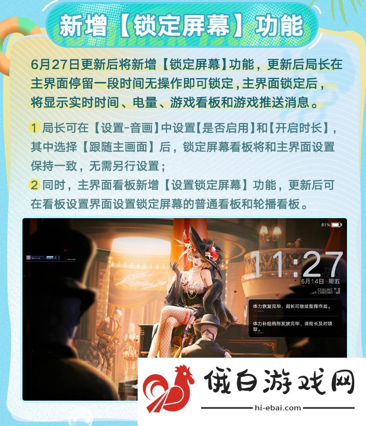 《无期迷途》夏活新版本更新内容介绍