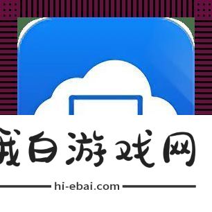 天翼云电脑PC端